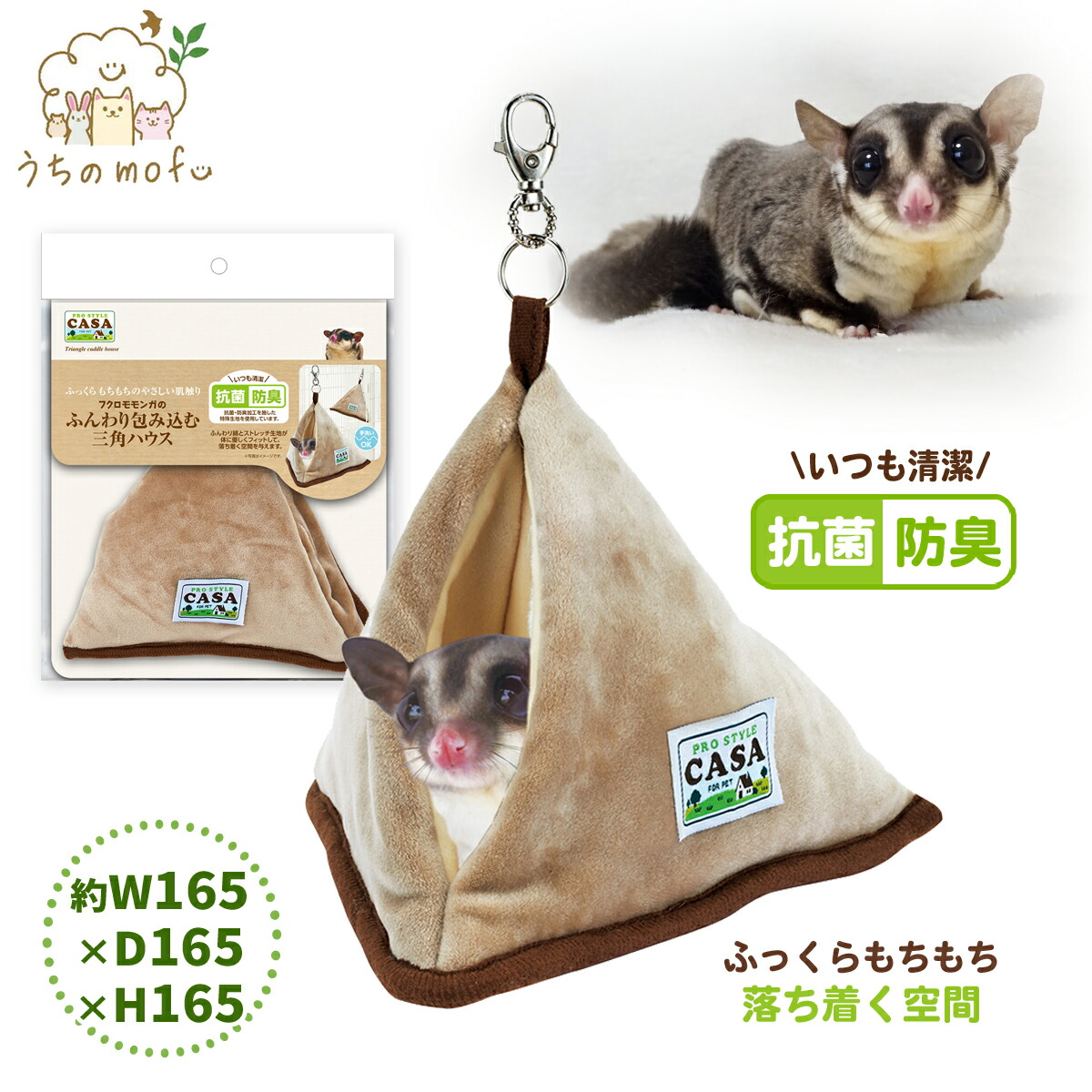 楽天市場】＜5％OFF・ポイント5倍＞フクロモモンガのふんわり包み込む