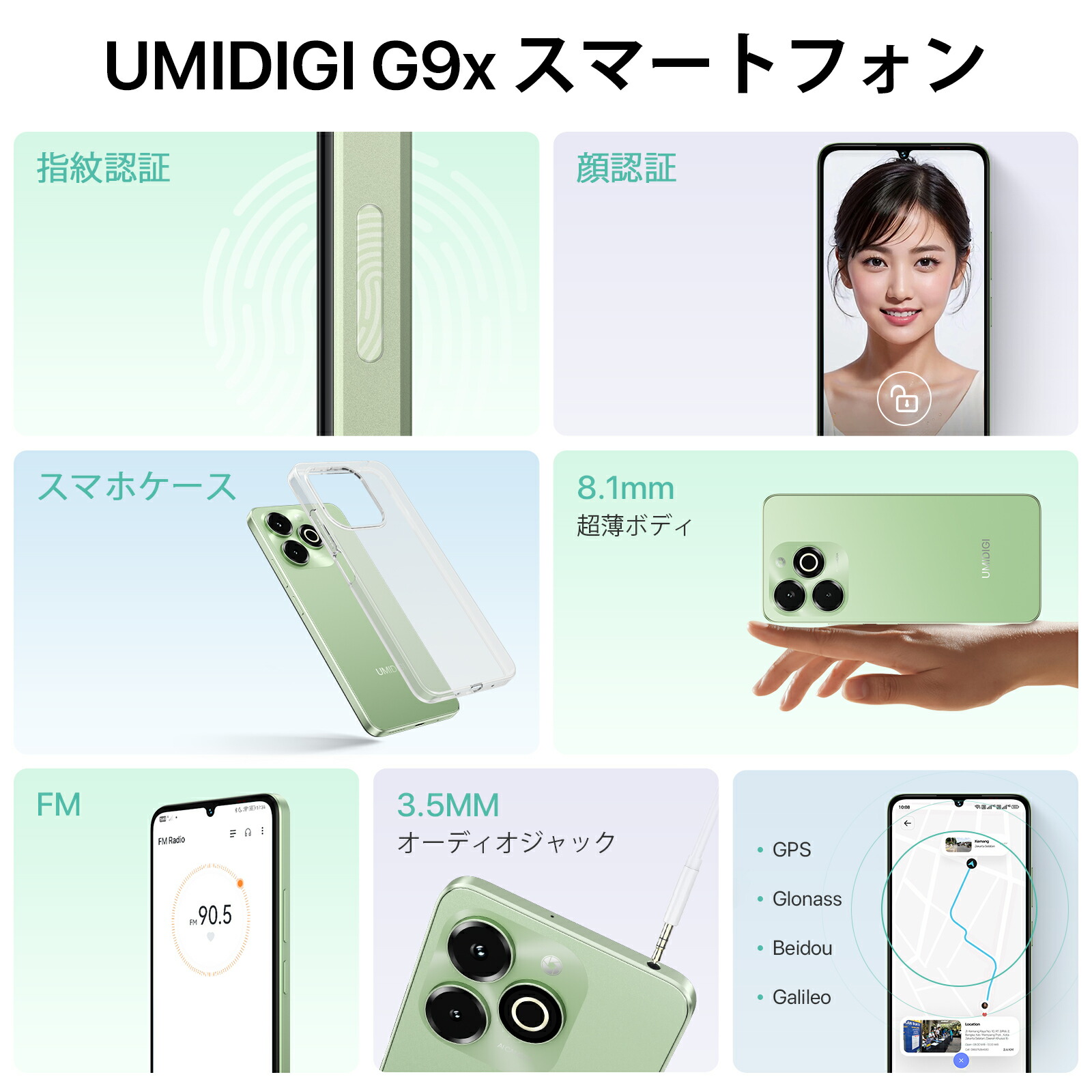 楽天市場】UMIDIGI スマホ 携帯電話 G9x 4+4GB RAM 64GB ROM 1TBまで