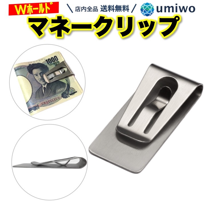 楽天市場】楽天1位【高評価レビュー4.9点】マネークリップ シルバー