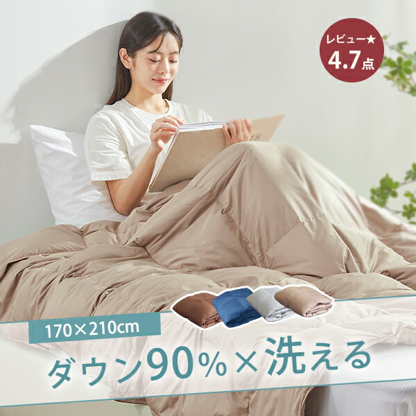 楽天市場】＼SS半額／ ダウンケット セミダブル 肌掛け布団 セミダブル
