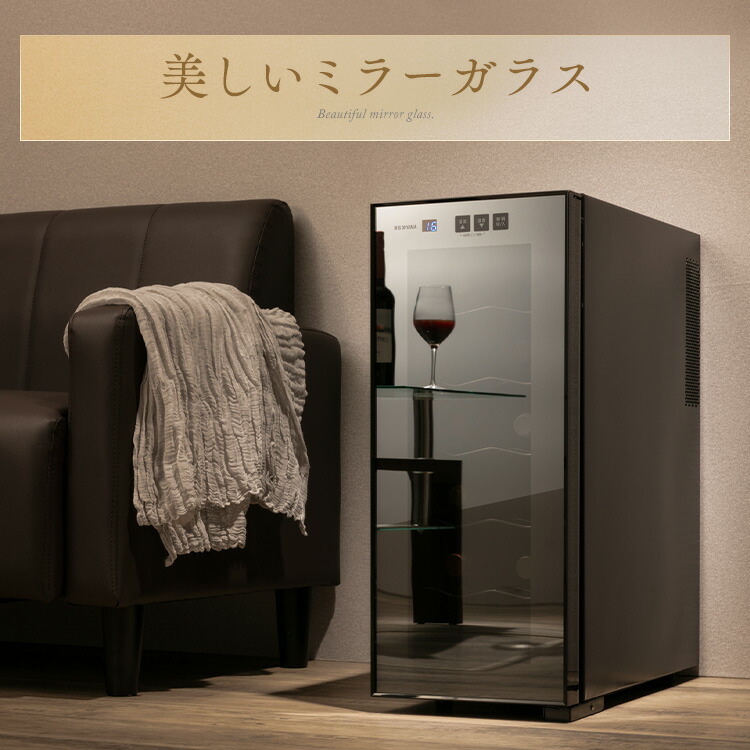 楽天市場】ワインセラー アイリスオーヤマ 小型 スリム 12本 ペルチェ