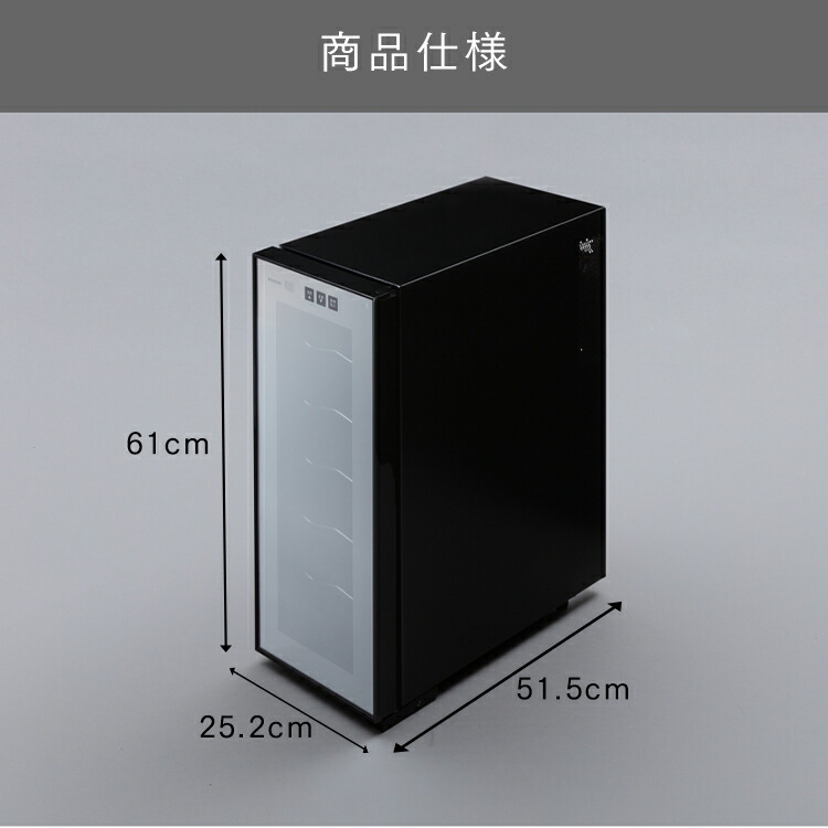 楽天市場】ワインセラー アイリスオーヤマ 小型 スリム 12本 ペルチェ