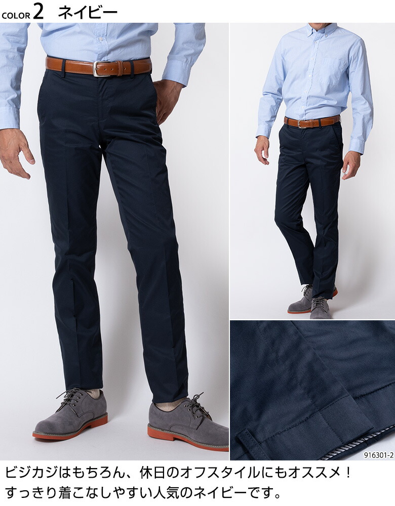 楽天市場】スラックス 春夏用 クールビズ メンズ ビジネス チノパン