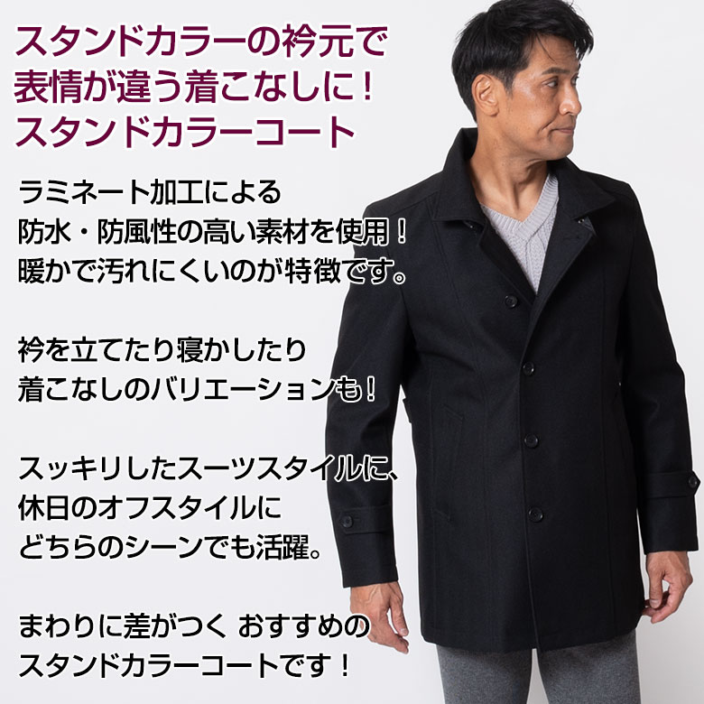 楽天市場】コート メンズ ビジネスコート ハーフコート スタンドカラー