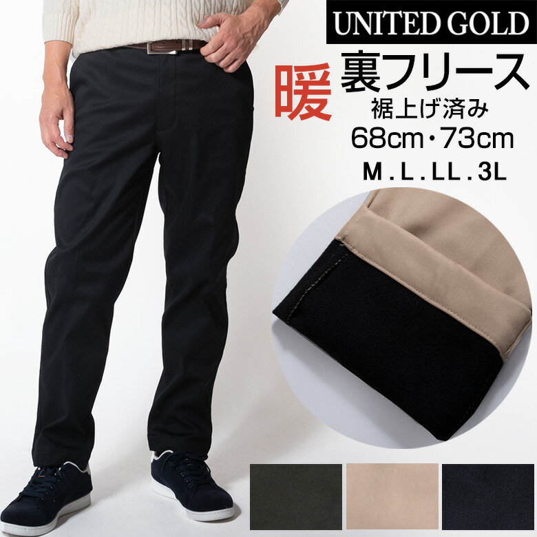 楽天市場】【3/11(水)2時まで クーポン＆ポイントUP】メンズ パンツ 裾