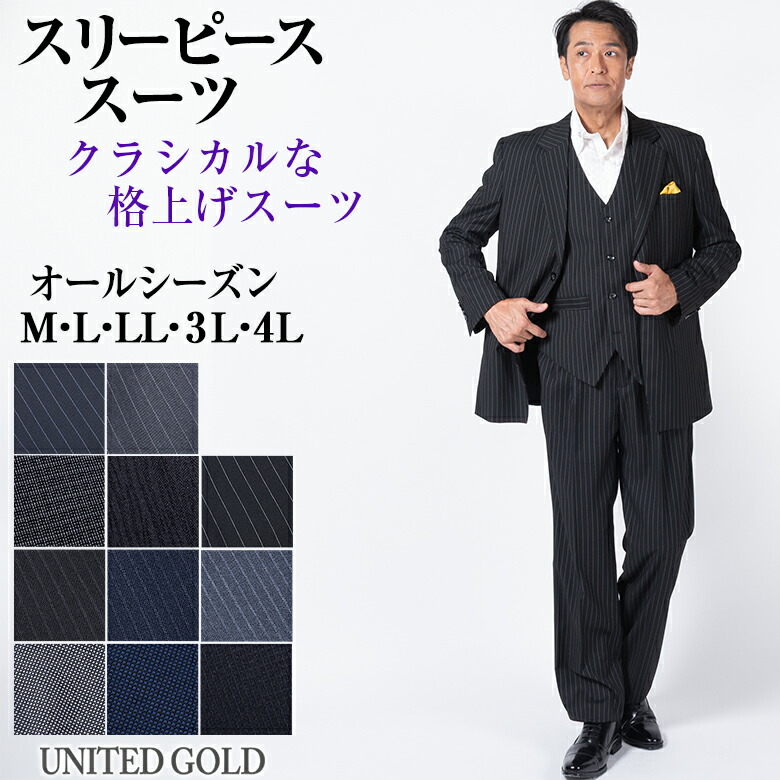 未使用級 廃盤 メンズティノラス スリーピーススーツ M ストライプ