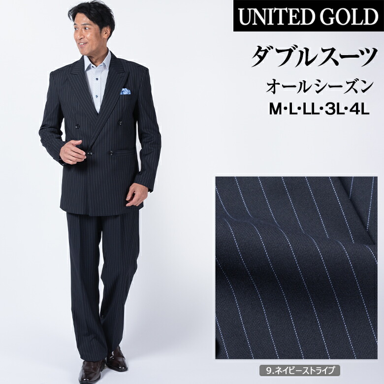 楽天市場】【3/11(水)2時まで クーポン＆ポイントUP】ダブルスーツ
