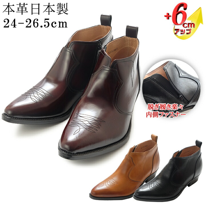 楽天市場】☆10%OFF☆ シークレットブーツ メンズ ウエスタンブーツ 本