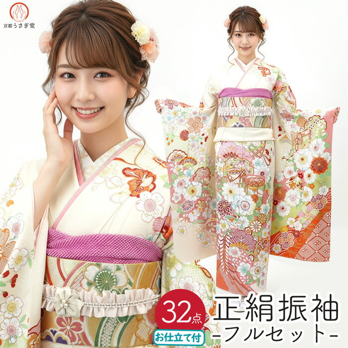 正絹 振袖フルセット 女性着物 | 通販・人気ランキング - 価格.com