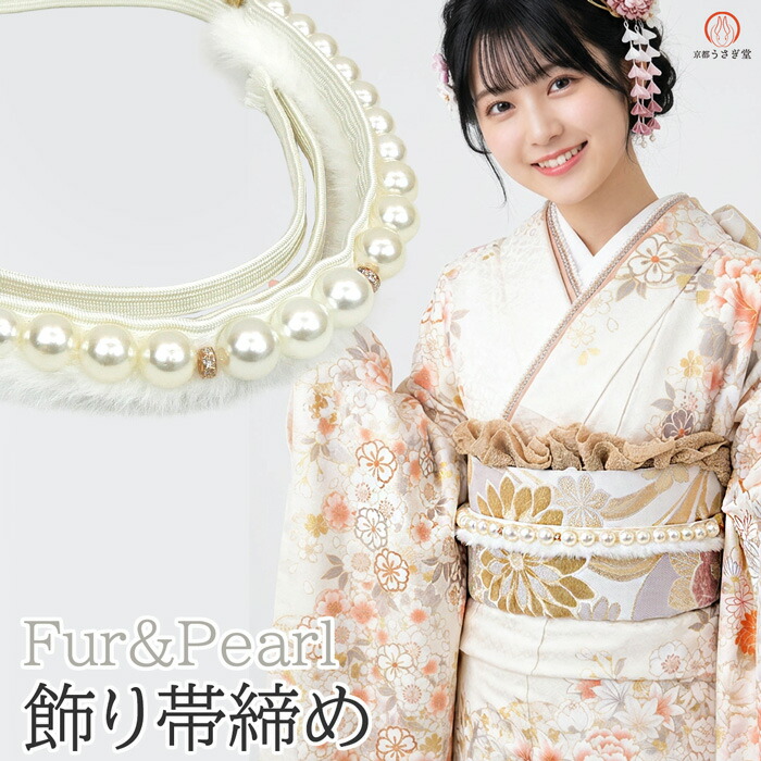 楽天市場】正絹 飾り帯締め 振袖 成人式 oj-082 帯締め 白 ホワイト