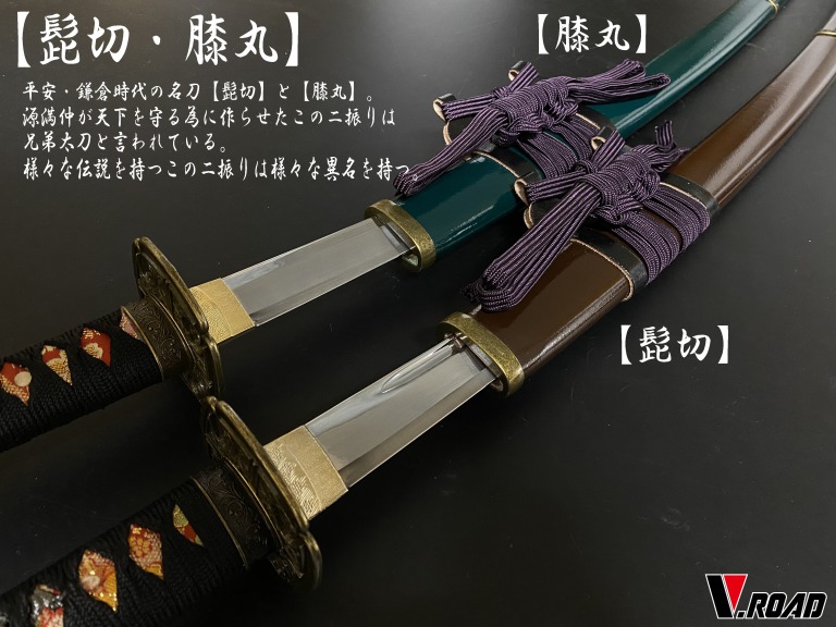 楽天市場】美術刀剣 模造刀 V.ROAD限定 オリジナル 膝丸（薄緑