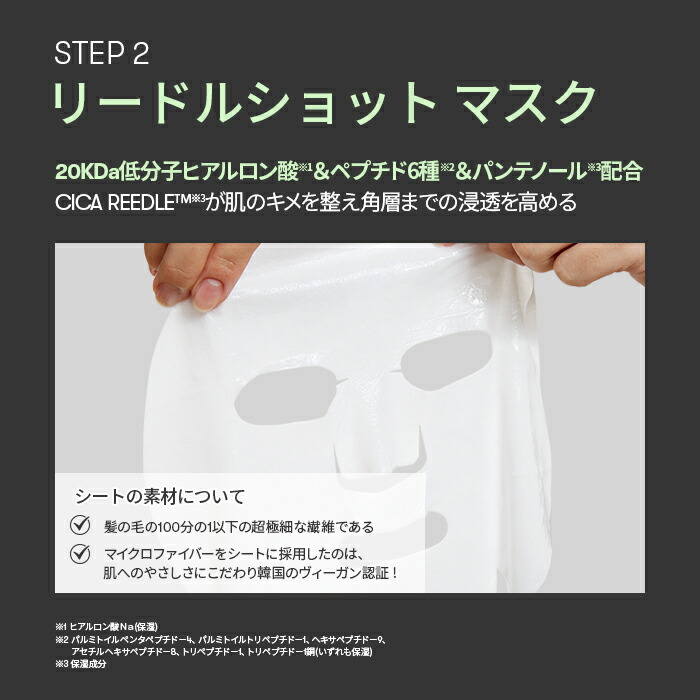 楽天市場】【VT公式】【 リードル オールインワン 3ステップ マスク