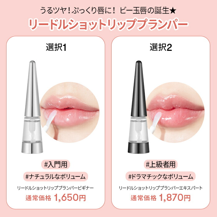 楽天市場】＼30%OFF／【VT公式】【 リードル ショット リップ プラン