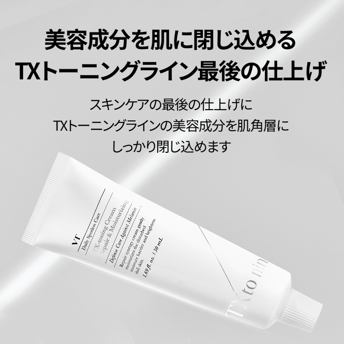 楽天市場】【VT公式】【新発売】【 VT TXトーニング クリーム