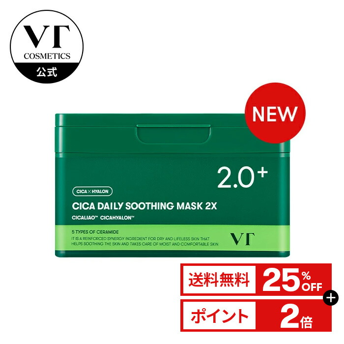 楽天市場】＼25％OFF＋送料無料／【NEW】【VT公式】楽天3年連続総合