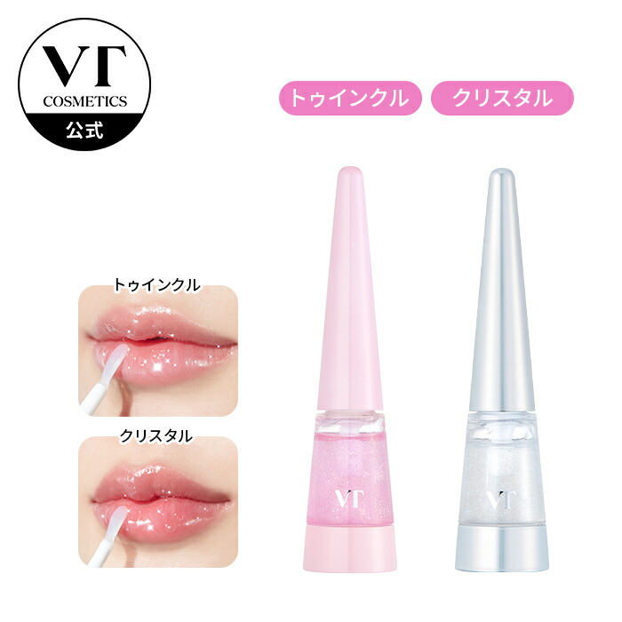 楽天市場】【VT公式】【リードルS リッププランパー グリッター(全2種