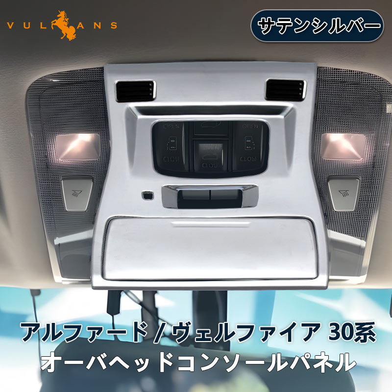 楽天市場】【Vulcans】【即納】アルファード30 ヴェルファイア 30 30系