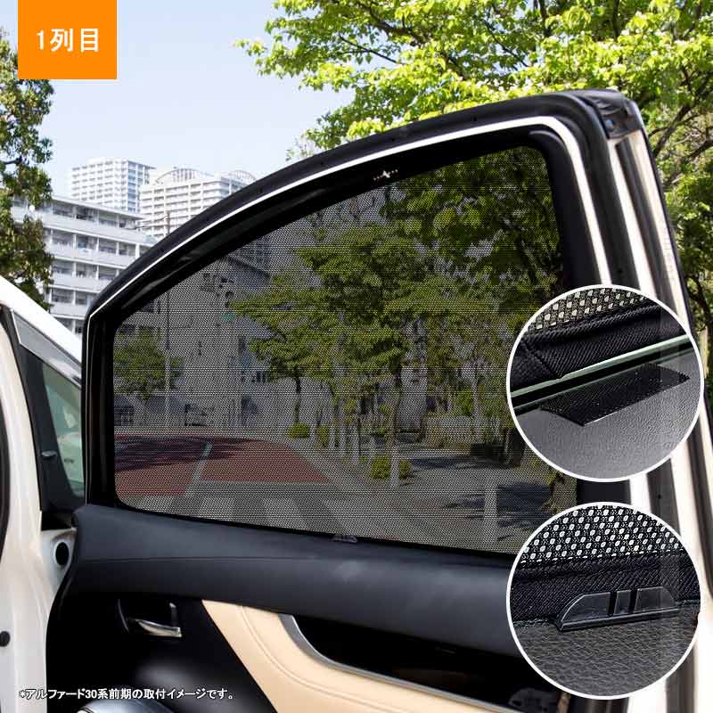 楽天市場】【即納】アルファード20系 ヴェルファイア20系 日よけ