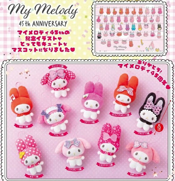 楽天市場】マイメロディ ずきんお洗濯マスコット 全10種セット