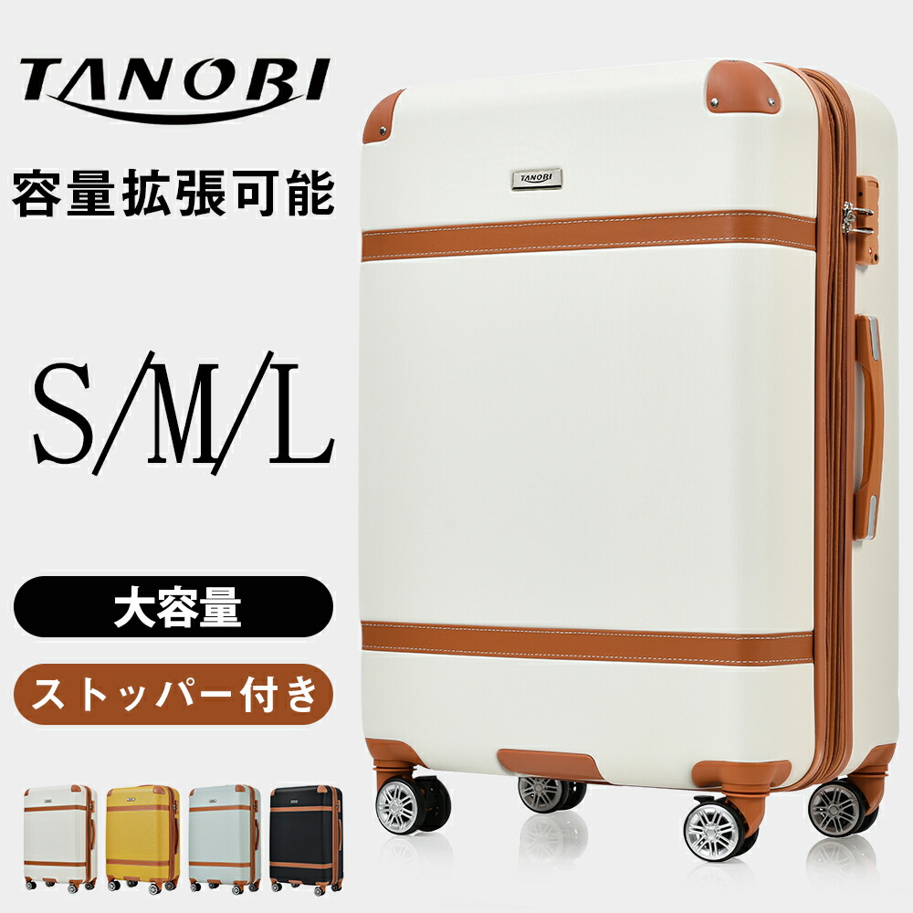 楽天市場】【SS驚安価格販売中！】スーツケース Sサイズ Mサイズ L