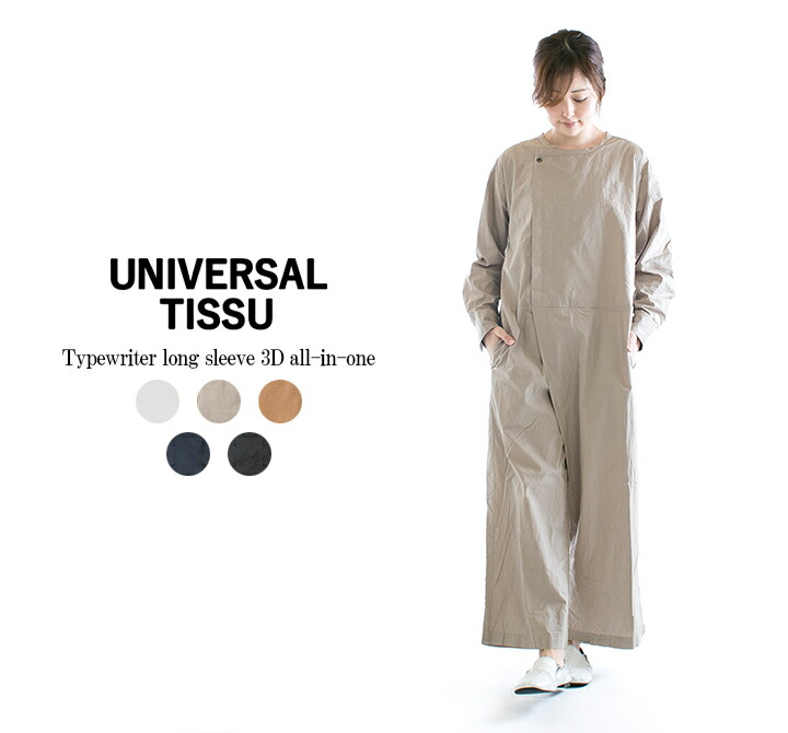楽天市場】UNIVERSAL TISSU ユニバーサルティシュ タイプライター