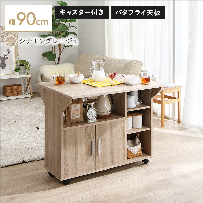キャスター付き テーブル キッチンワゴン」の人気商品一覧 | 安い商品