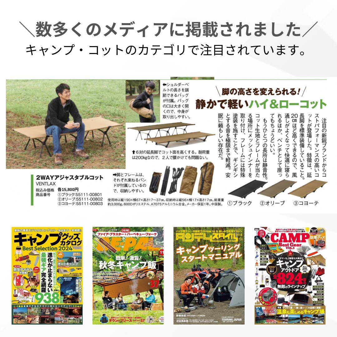 楽天市場】【公式】VENTLAX ヴェントラクス 2WAY ADJUSTABLE COT