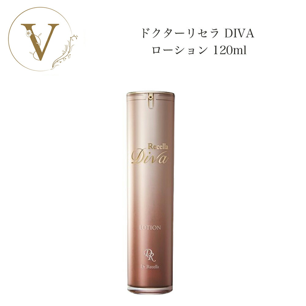 楽天市場】ドクターリセラ ディーヴァ uvミルクの通販
