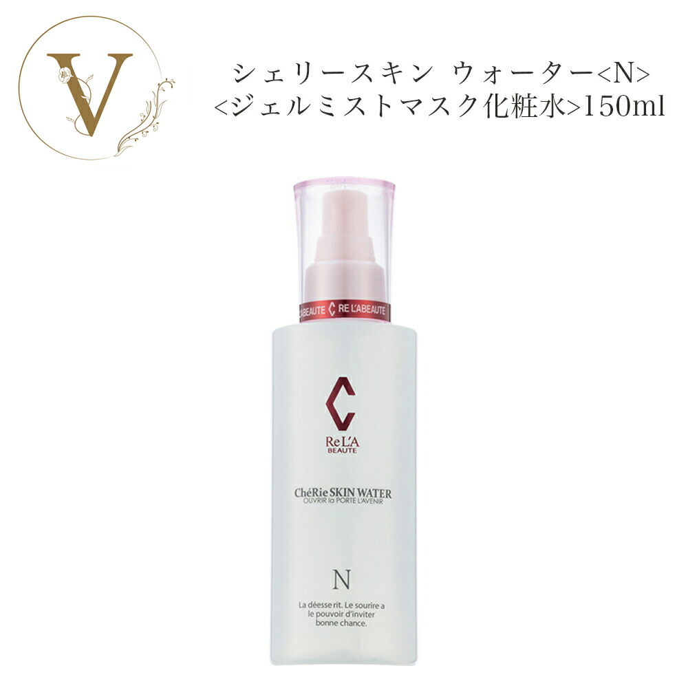 楽天市場】【スーパーSALE限定クーポン有】リアボーテ シェリースキン