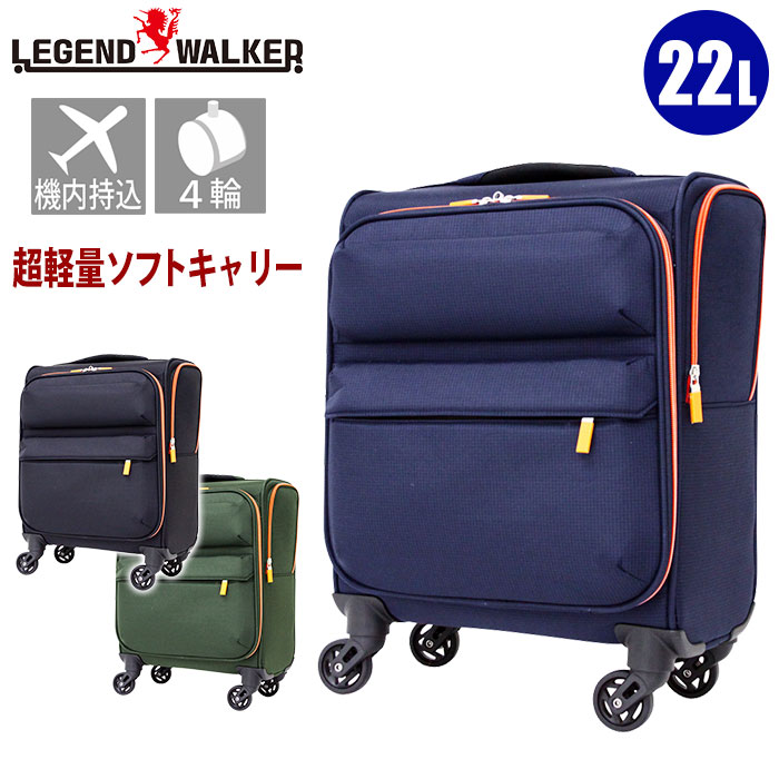 楽天市場】スーツケース レジェンドウォーカー LEGEND WALKER ソフト