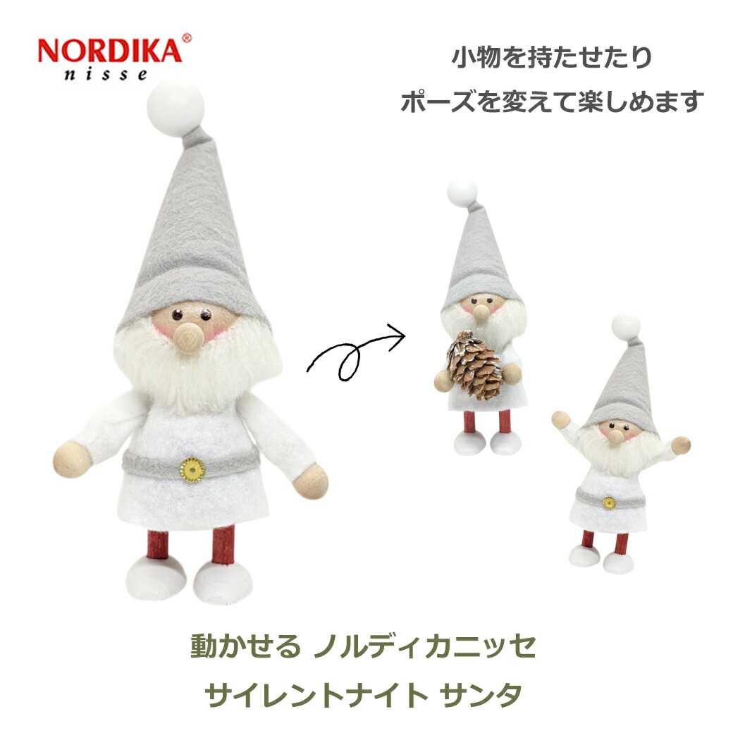 楽天市場】最大100%ポイントバック&最大3000円OFFクーポン ノルディカ