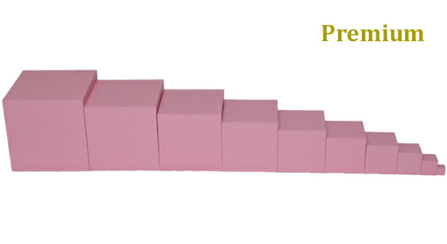 楽天市場】訳あり【プレミアム・ライン】 モンテッソーリ ピンクタワー