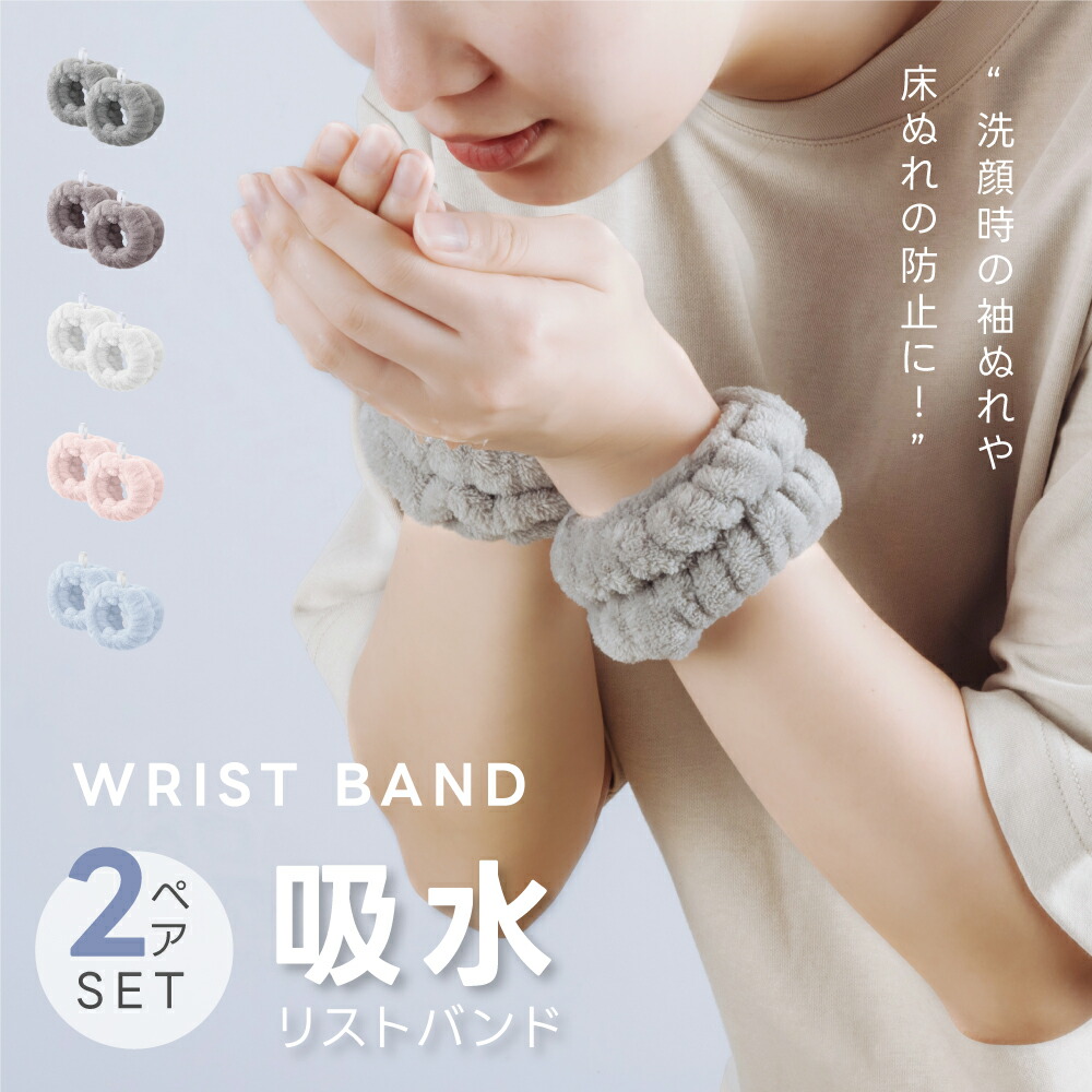 RYUリストバンド 2個セット 楽天市場】＼3/4最大99％OFFクーポン公開