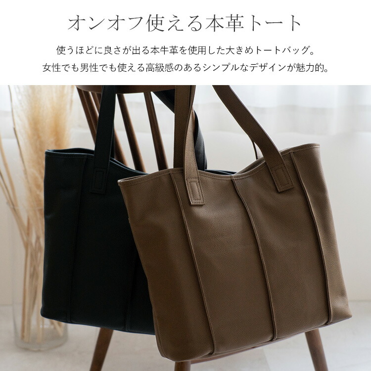 楽天市場】トートバッグ メンズ 本革 A4 大きめ 通勤通学 肩掛け ユニ