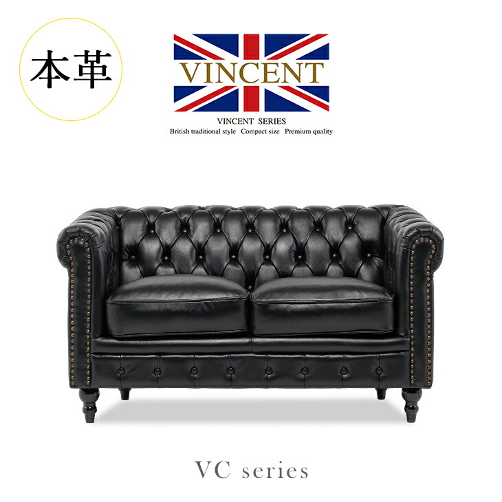 楽天市場】VINCENT ヴィンセント チェスターフィールド ソファ 本革