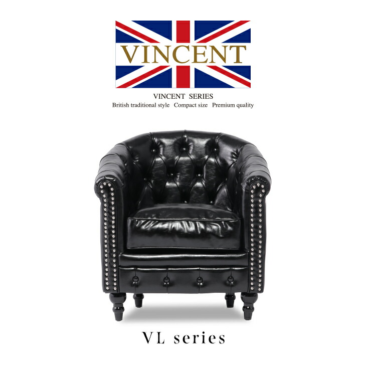 ヴィンセント ソファー」の人気商品一覧 | 安い商品を通販サイトから