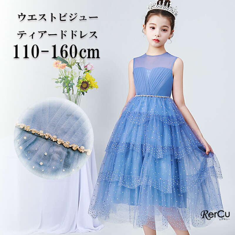 楽天市場】発表会ドレス 子供 ドレス ピアノ 発表会 子 ドレス ロング