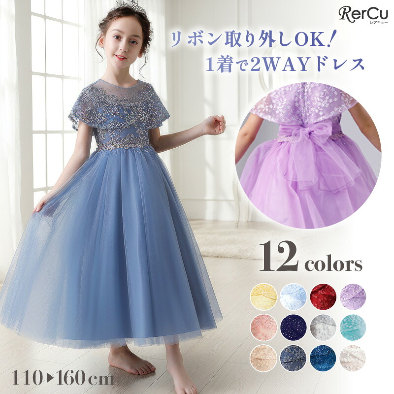 楽天市場】発表会ドレス 子供 ピアノ発表会 子どもドレス ブルー 子供