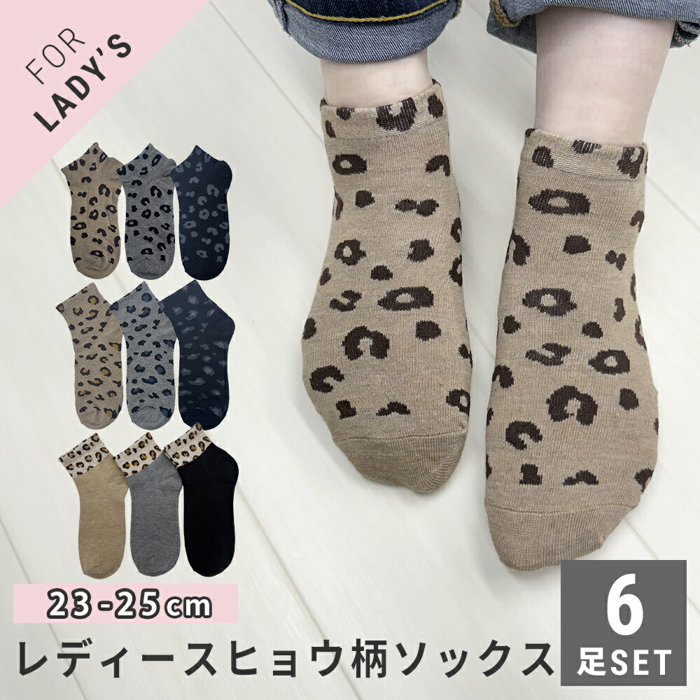 楽天市場】レディース スニーカー丈 ショート丈 ヒョウ柄 ソックス 【6