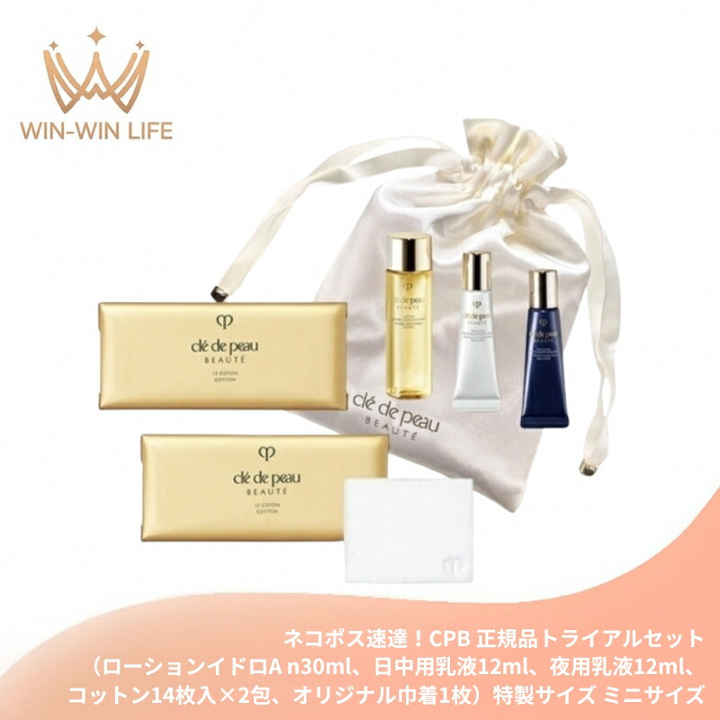 楽天市場】セット（ブランドクレ・ド・ポーボーテ）（スキンケア｜美容