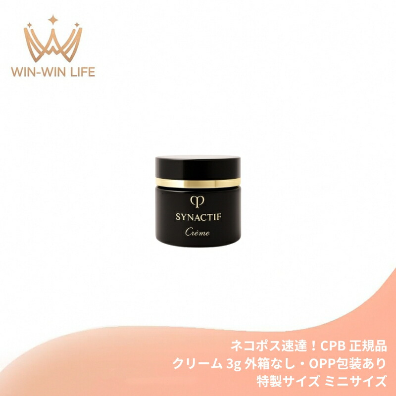 楽天市場】シナクティフ クリームの通販