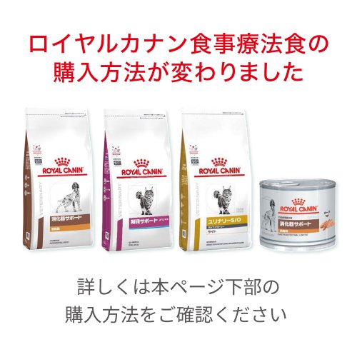 楽天市場】ロイヤルカナン 犬用 消化器サポート 低脂肪 小型犬用S(3kg