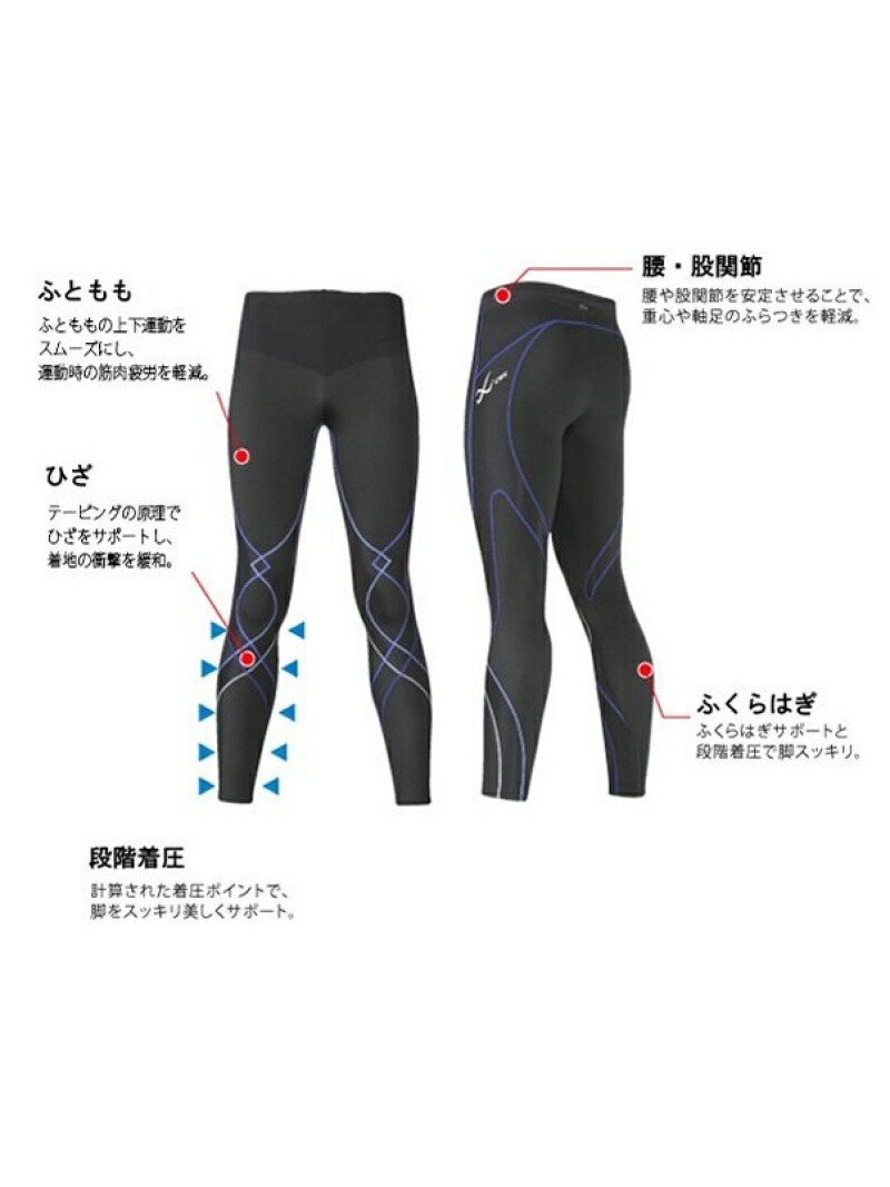 楽天市場】【SALE／30%OFF】(W)CW-X スポーツタイツ スタビライクス