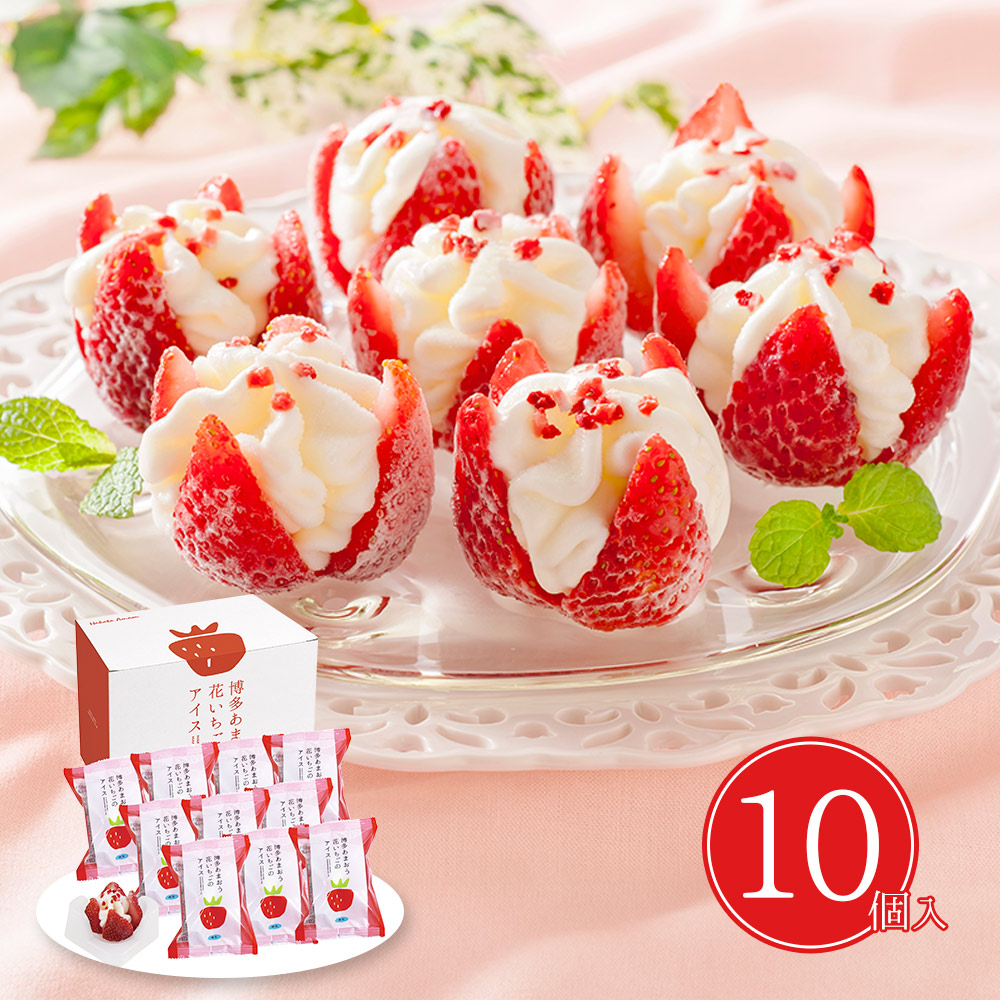 楽天市場】【全品P5倍】アイス ギフト アイスクリーム 博多あまおう 花