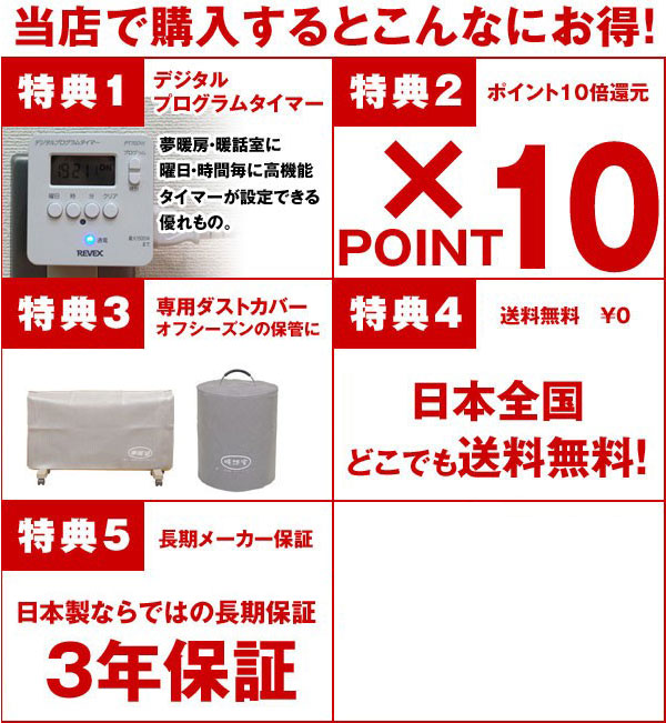 楽天市場】遠赤外線 パネルヒーター 暖話室 1000型 暖房 特典
