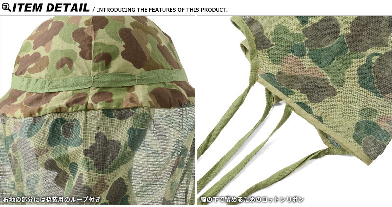 楽天市場】☆実物 新品 米軍 U.S.M.C. M1ヘルメット用 ダックハンター