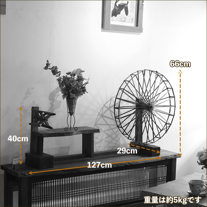 楽天市場】一点物 古民具 糸巻き機 花台 ケヤキ無垢 古材100