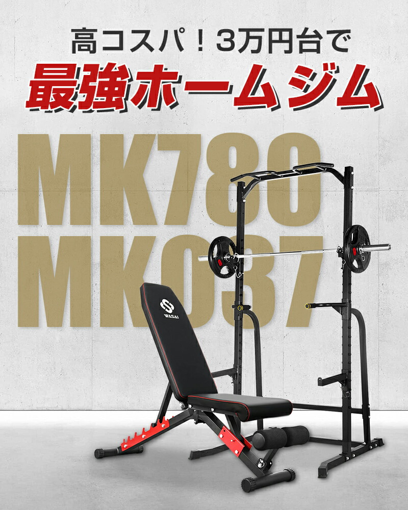 楽天市場】ハーフラック パワーラック セフティーバー搭載 バーベル