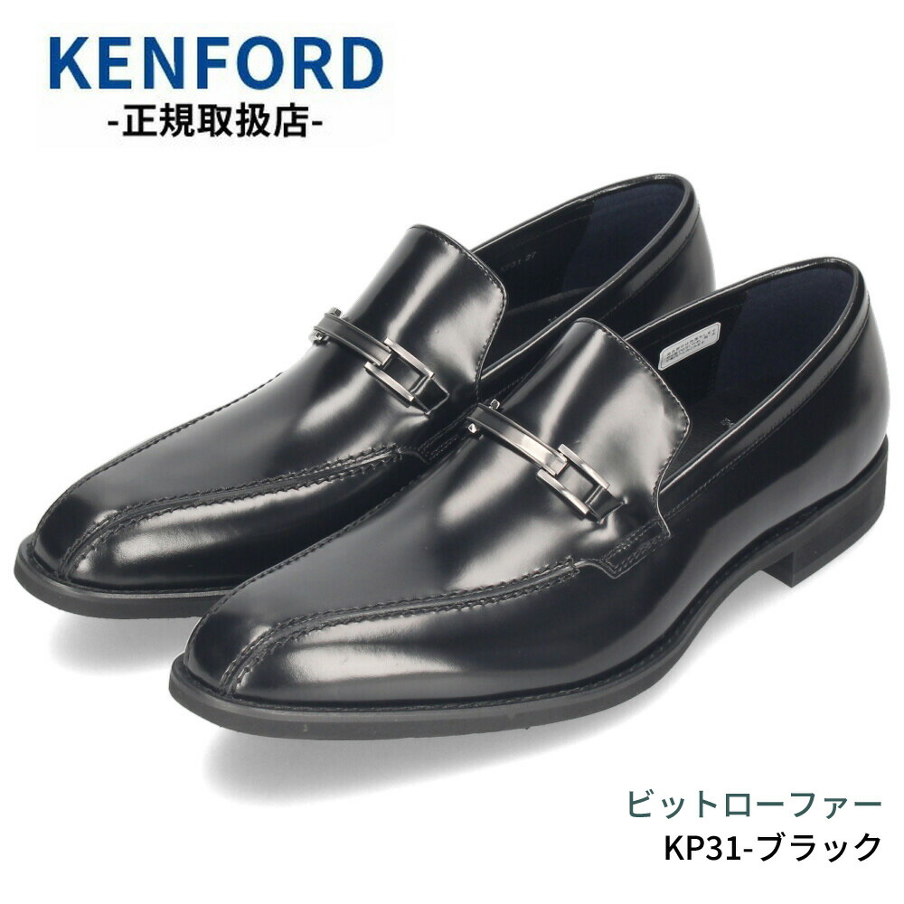 楽天市場】【P2倍☆スーパーセール】 ケンフォード 靴 革靴 ビジネス