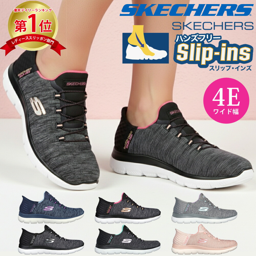楽天市場】スケッチャーズ スリップイン（靴サイズ（cm）24.5）の通販